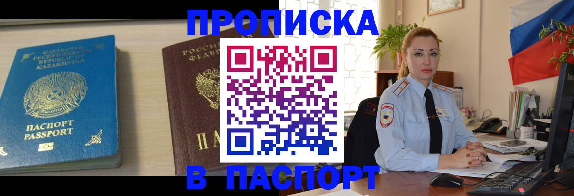 где прописаться в Татарске