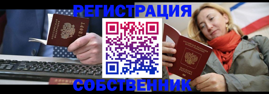 временная регистрация госуслуги в Татарске