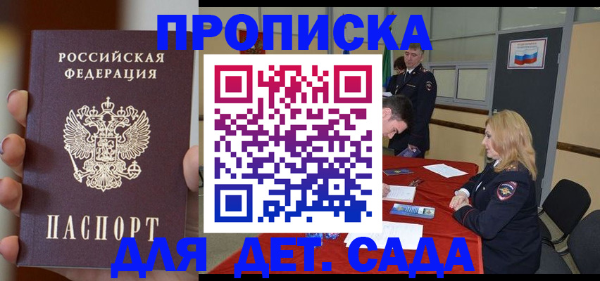 прописка иностранных граждан в Татарске